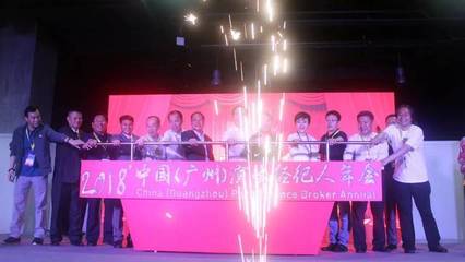 2019年度中國(guó)（廣州）演出經(jīng)紀(jì)人大會(huì) 融合、創(chuàng)新與行業(yè)未來(lái)
