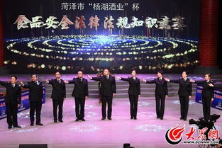 菏澤開發(fā)區(qū) 食品安全知識競賽奪魁，演出經(jīng)紀行業(yè)展現(xiàn)新風(fēng)采