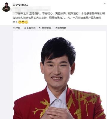 演繹關(guān)公 大衣哥朱之文的穿越時(shí)刻，笑談“最帥”瞬間